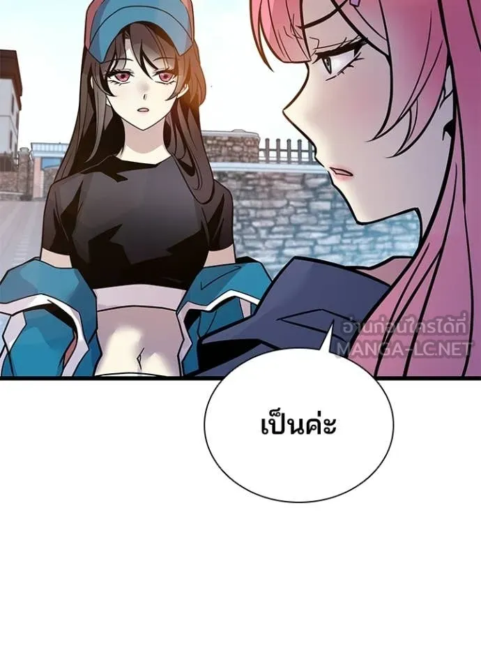 Villain To Kill Chap 225 - Next Chap 226