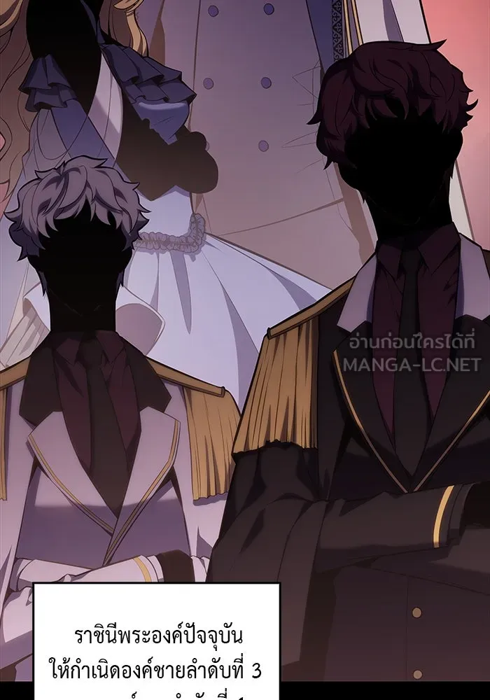 The Regressed Son of a Duke is an Assassin – ลูกชายคนเล็กของดยุกคือมือสังหาร Chap 9 - Next Chap 10