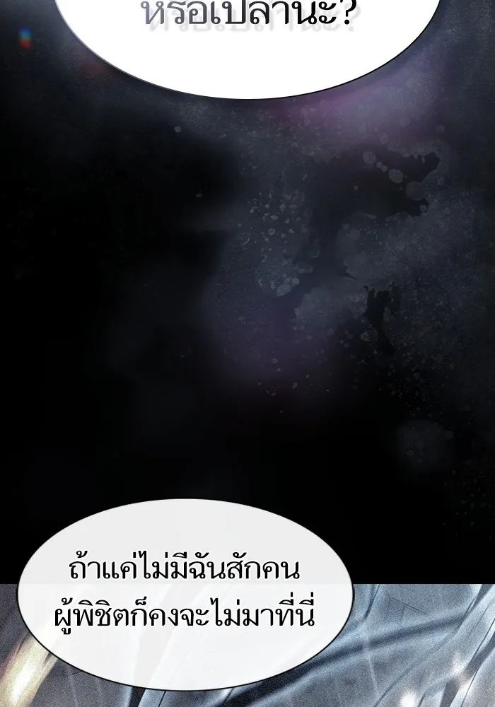 The Tutorial Tower of the Advanced Player – ผู้เล่นขั้นเทพแห่งหอคอยฝึกสอน Chap 146 - Next Chap 147