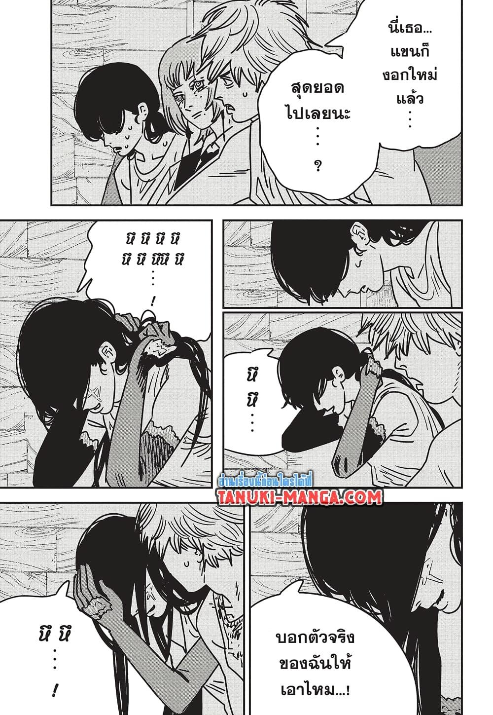 มนุษย์เลื่อยยนต์ Chap 191 - Next Chap 192