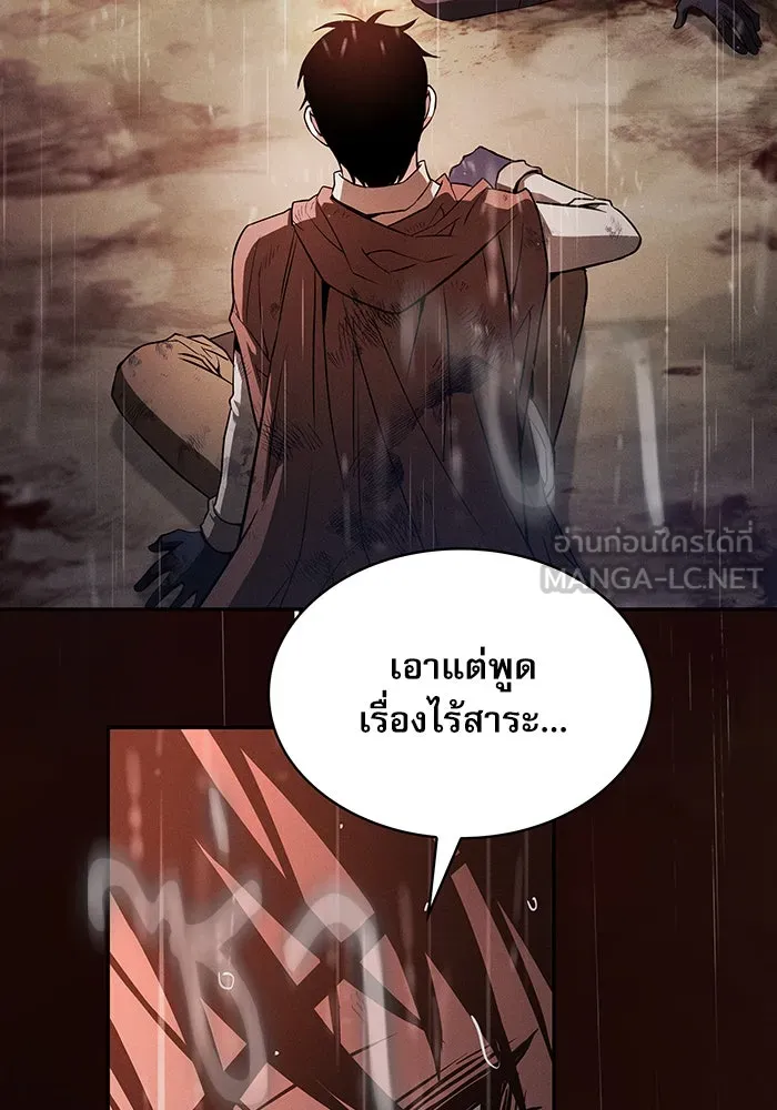 Academy’s Genius Swordmaster – นักดาบอัจฉริยะจากอะคาเดมี Chap 2 - Next Chap 3