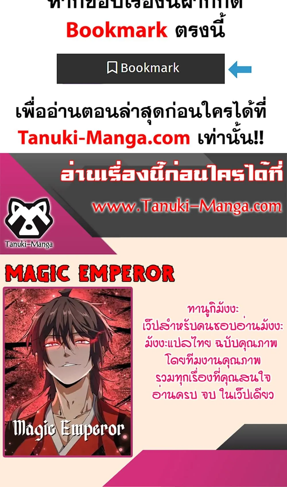 Magic Emperor Chap 744 - Next Chap 745