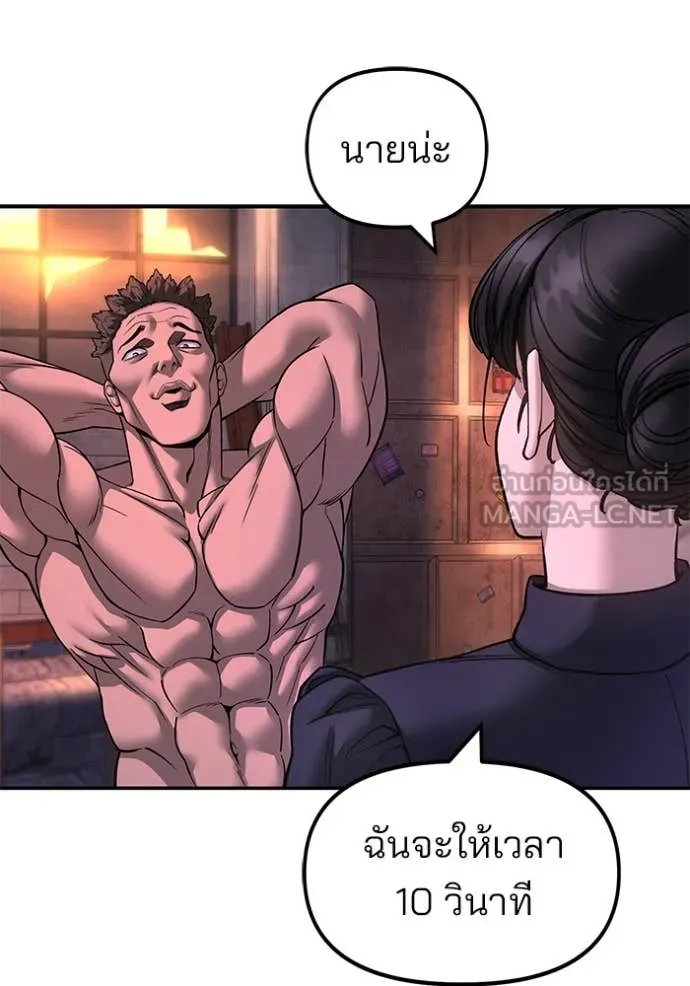 The Bully in Charge Chap 164 - Next Chap 165