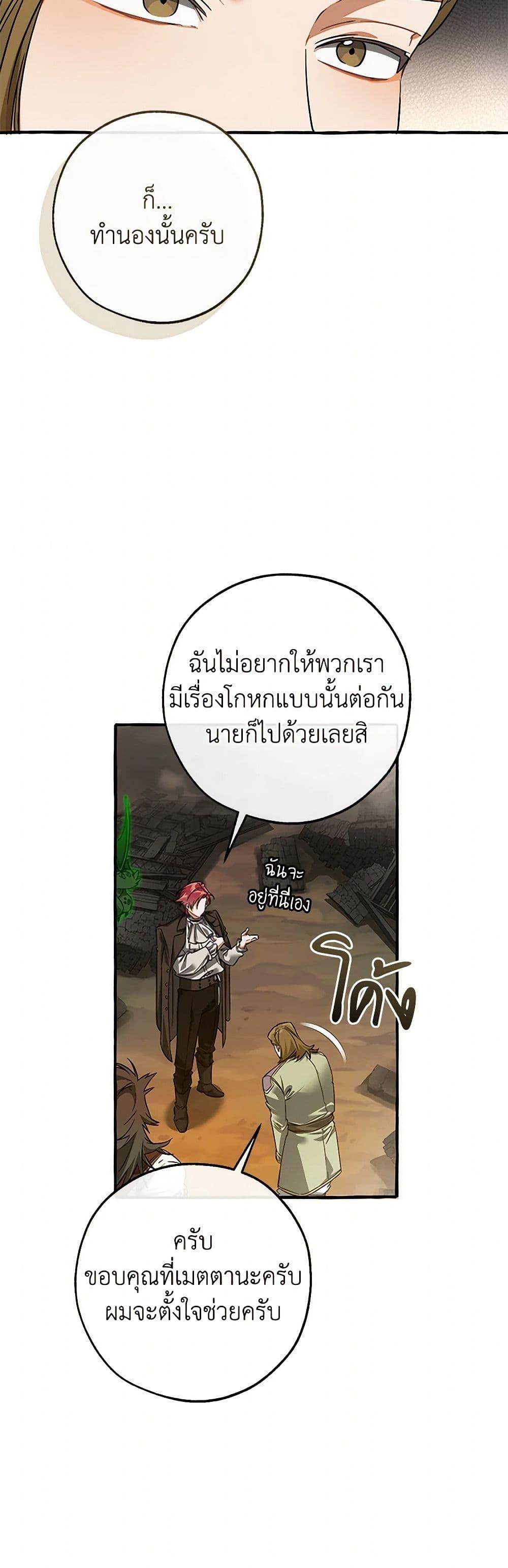 Trash of the Count’s Family Chap 142 - Next Chap 143