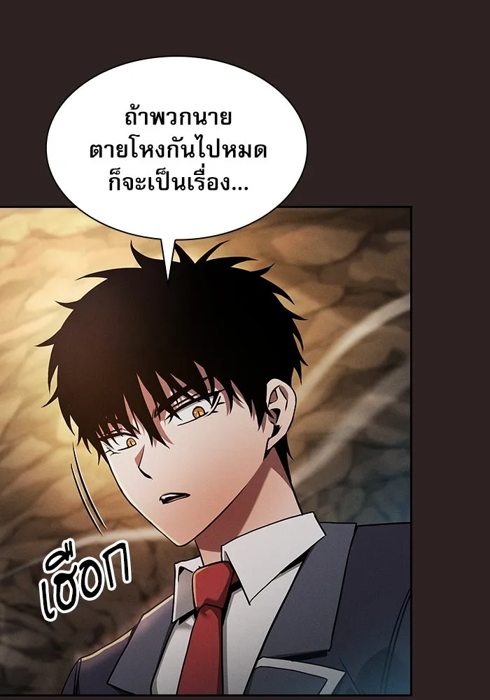 Academy’s Genius Swordmaster – นักดาบอัจฉริยะจากอะคาเดมี Chap 27 - Next Chap 28