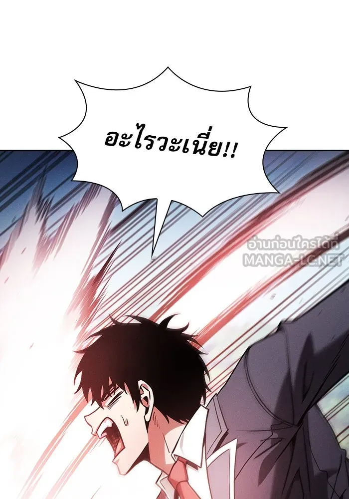Academy’s Genius Swordmaster – นักดาบอัจฉริยะจากอะคาเดมี Chap 91 - Next Chap 92