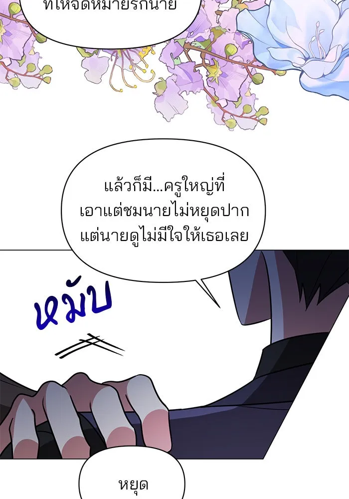 The Academy Is Doomed Chap 74 - Next Chap 75