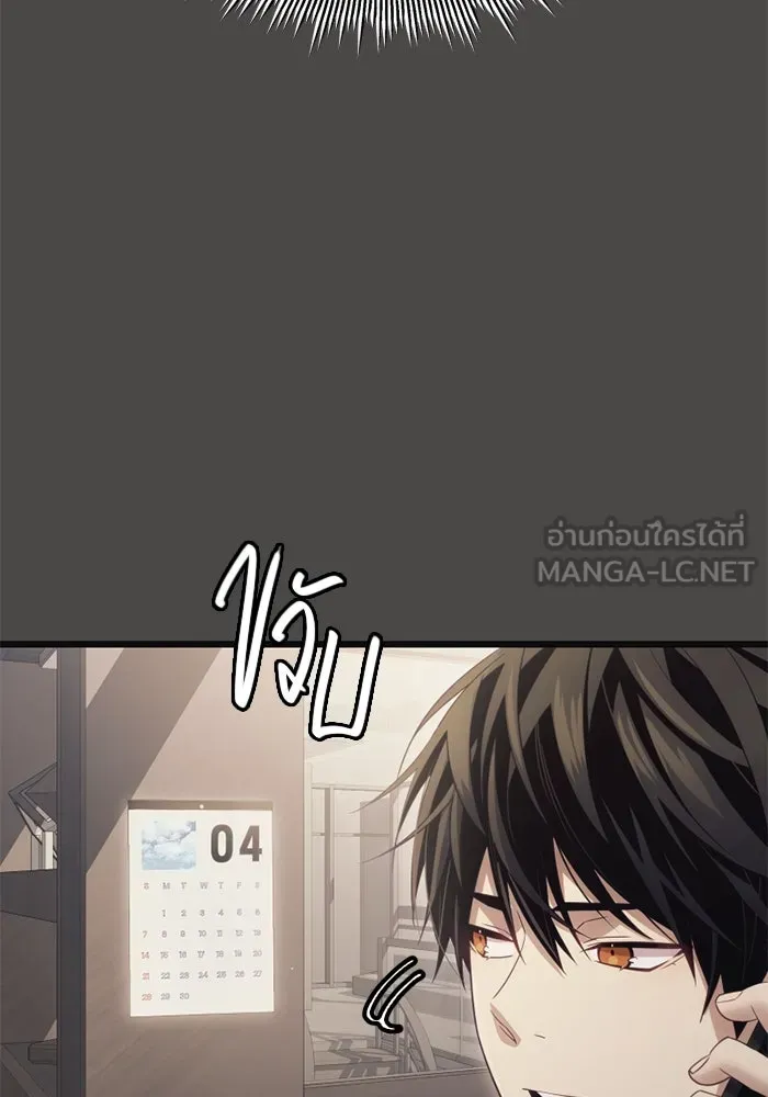 I Obtained a Mythic Item – พลิกชะตาคว้าไอเทมระดับเทพ Chap 100 - Next Chap 101
