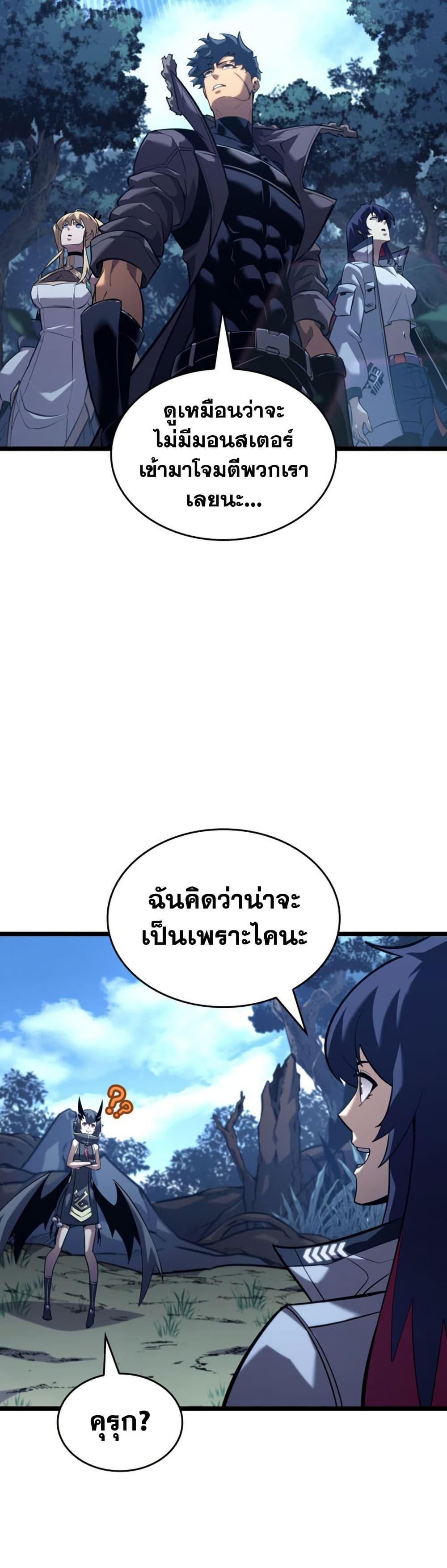 Return of the SSS-Class Ranker Chap 175 - Next Chap 176