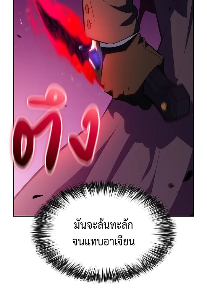 The Regressed Son of a Duke is an Assassin – ลูกชายคนเล็กของดยุกคือมือสังหาร Chap 60 - Next Chap 61