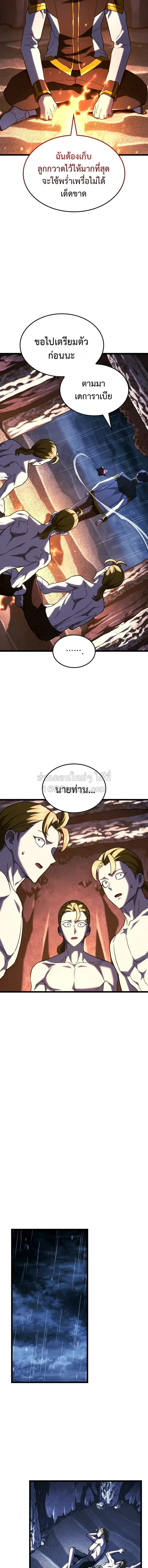 Revenge of the Iron-Blooded Sword Hound Chap 168 - Next Chap 169