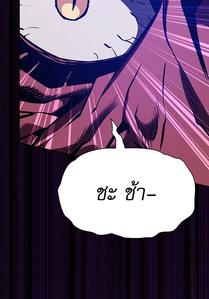 Academy’s Genius Swordmaster – นักดาบอัจฉริยะจากอะคาเดมี Chap 124 - Next Chap 125