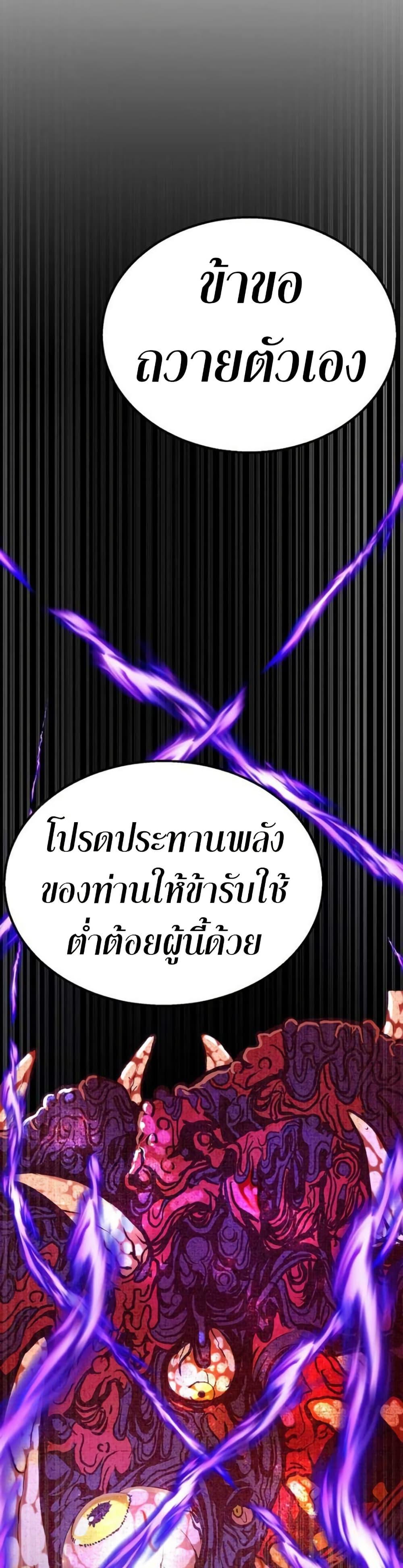 Worthless Regression Chap 99 - Next Chap 100