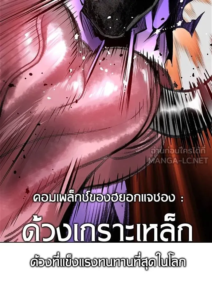 Jungle Juice Chap 148 - Next Chap 149