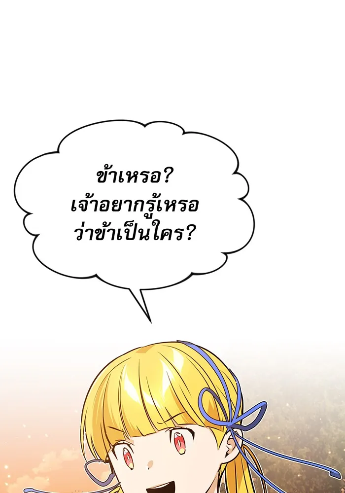 The Dark Magician Transmigrates After 66666 Years – จอมเวทเกิดใหม่ในรอบ 66666 ปี Chap 9 - Next Chap 10