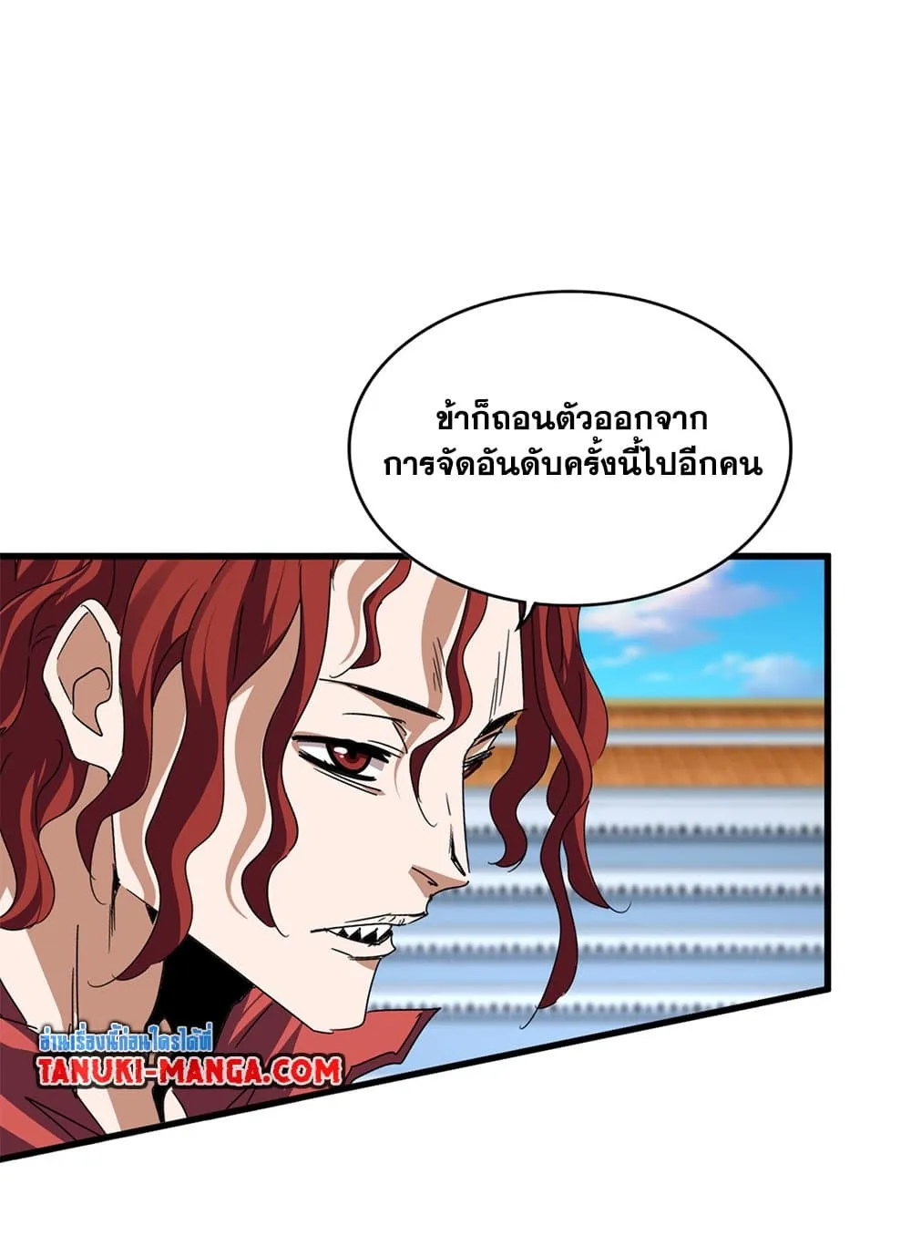 Magic Emperor Chap 742 - Next Chap 743
