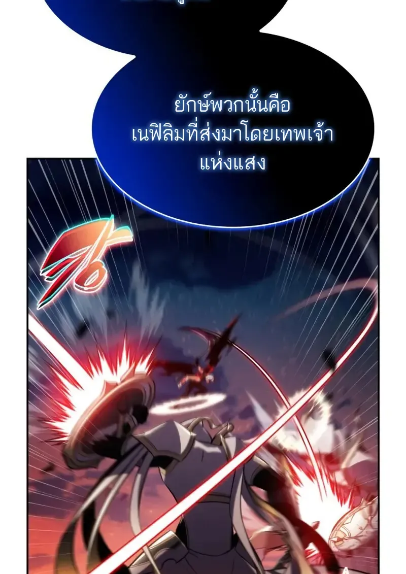 The Regressed Son of a Duke is an Assassin – ลูกชายคนเล็กของดยุกคือมือสังหาร Chap 106 - Next Chap 107