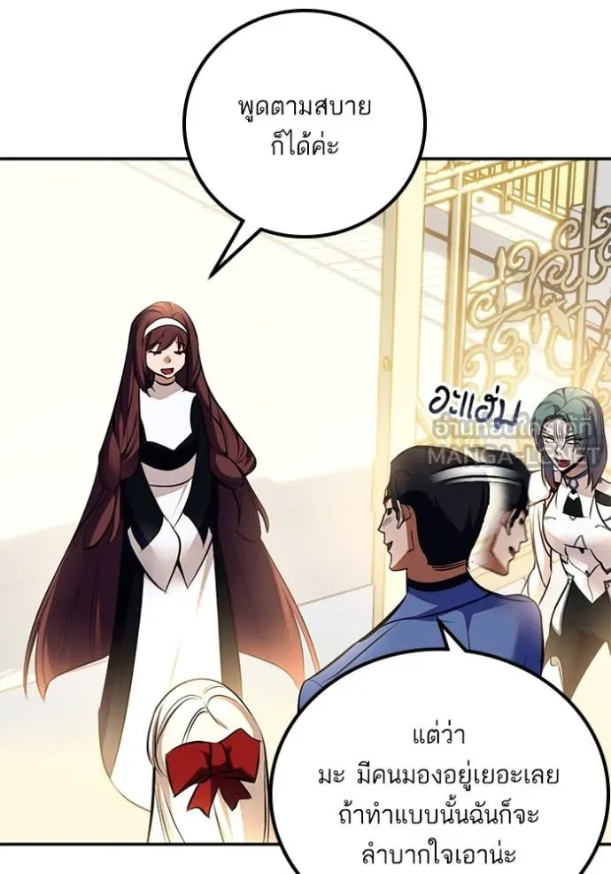 Return to Player Chap 208 - Next Chap 209