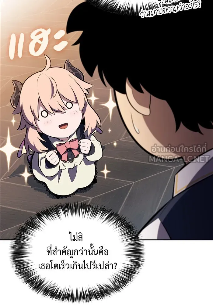 The Regressed Son of a Duke is an Assassin – ลูกชายคนเล็กของดยุกคือมือสังหาร Chap 24 - Next Chap 25