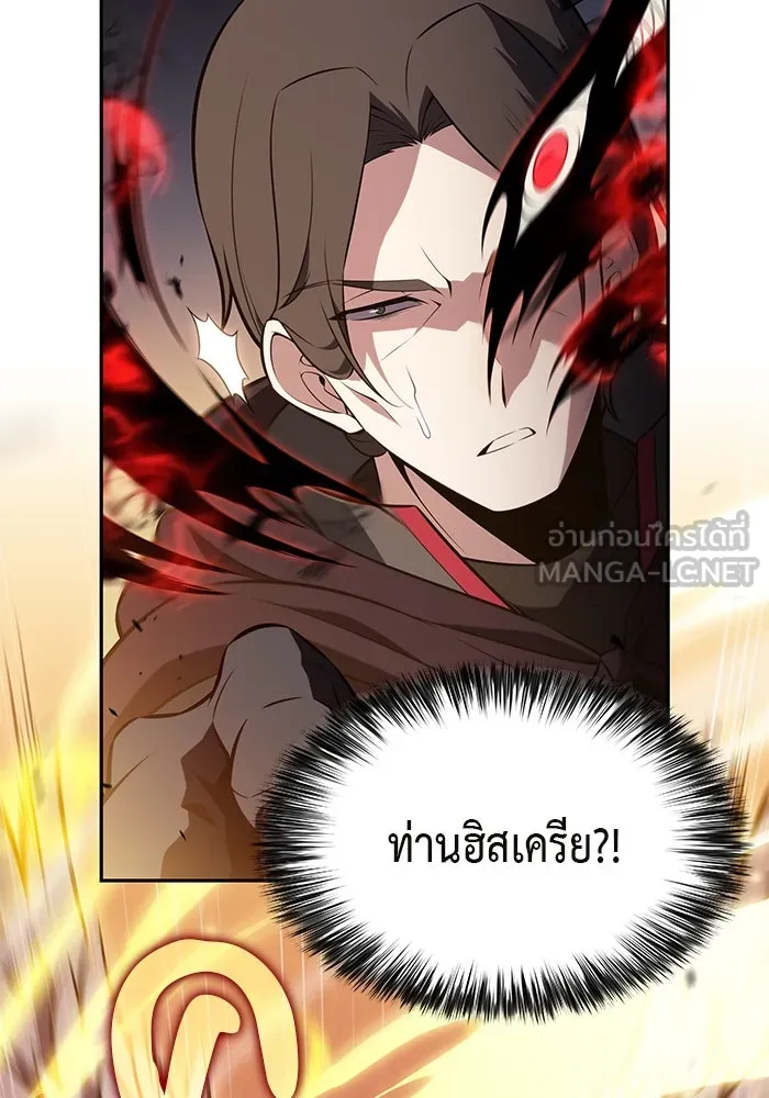 The Regressed Son of a Duke is an Assassin – ลูกชายคนเล็กของดยุกคือมือสังหาร Chap 81 - Next Chap 82