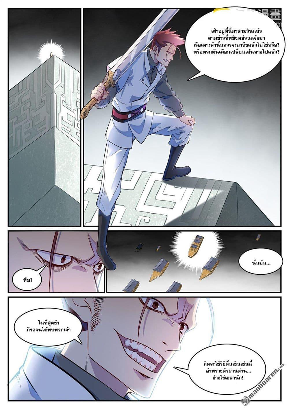 Bailian Chengshen Chap 1125 - Next Chap 1126