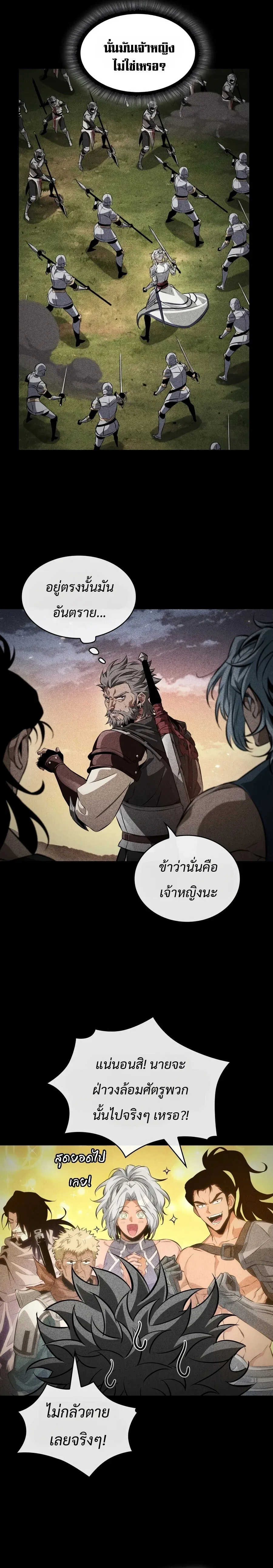 Pick Me Up, Infinite Gacha Chap 205 - Next Chap 206