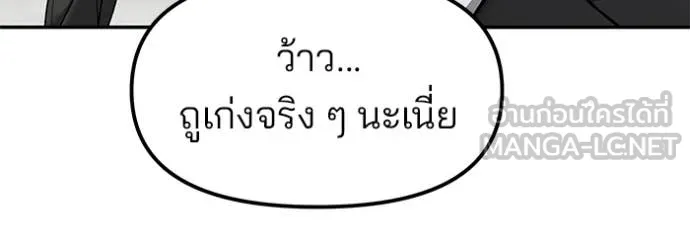 The Bully in Charge Chap 176 - Next Chap 177