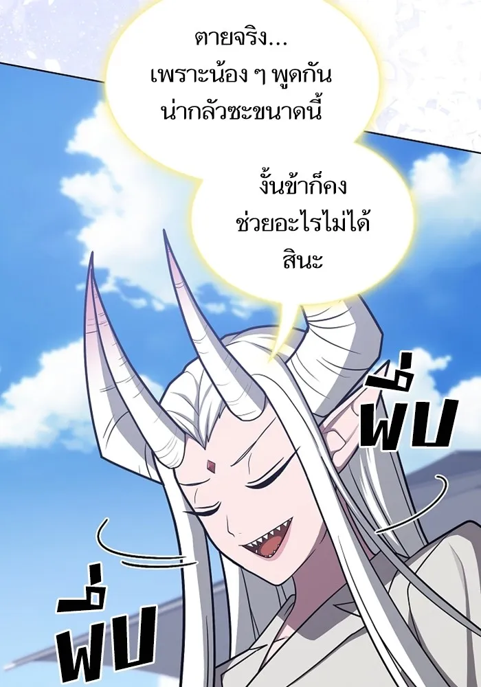 The Tutorial Tower of the Advanced Player – ผู้เล่นขั้นเทพแห่งหอคอยฝึกสอน Chap 220 - Next Chap 221