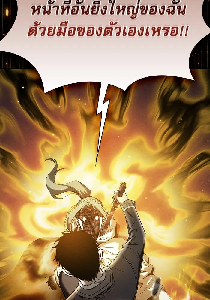 Academy’s Genius Swordmaster – นักดาบอัจฉริยะจากอะคาเดมี Chap 65 - Next Chap 66