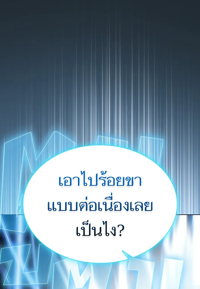 The Tutorial Tower of the Advanced Player – ผู้เล่นขั้นเทพแห่งหอคอยฝึกสอน Chap 131 - Next Chap 132