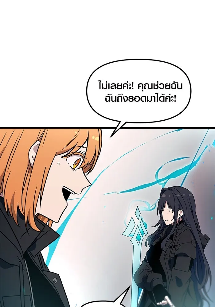 I Obtained a Mythic Item – พลิกชะตาคว้าไอเทมระดับเทพ Chap 25 - Next Chap 26