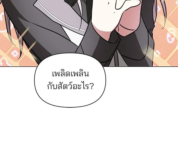 The Academy Is Doomed Chap 64 - Next Chap 65