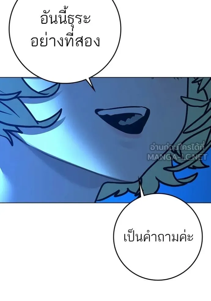 Reality Quest Chap 187 - Next Chap 188