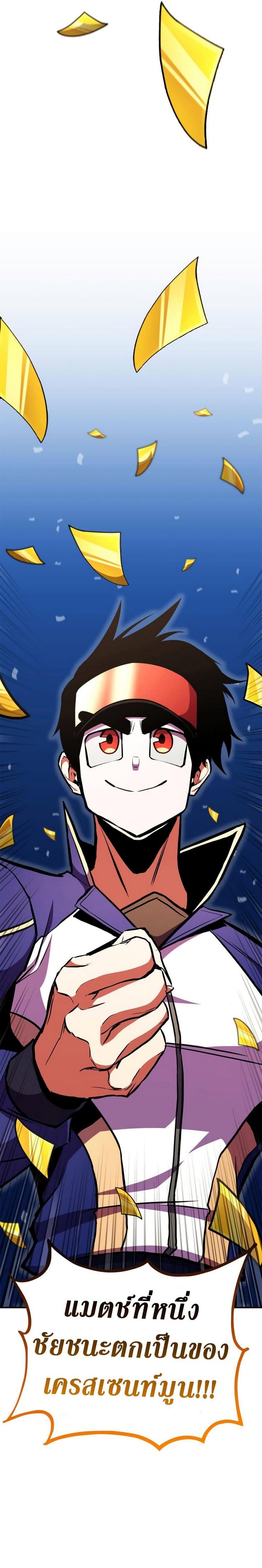 Ranker’s Return (Remake) Chap 171 - Next Chap 172