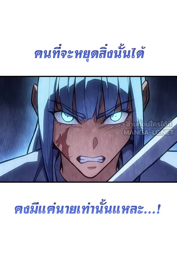 Regressing With the King’s Power – เกิดใหม่พร้อมพลังแห่งราชัน Chap 119 - Next Chap 120