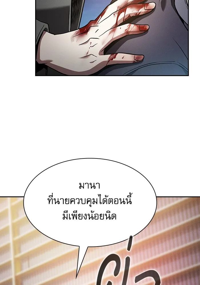 Academy’s Genius Swordmaster – นักดาบอัจฉริยะจากอะคาเดมี Chap 56 - Next Chap 57