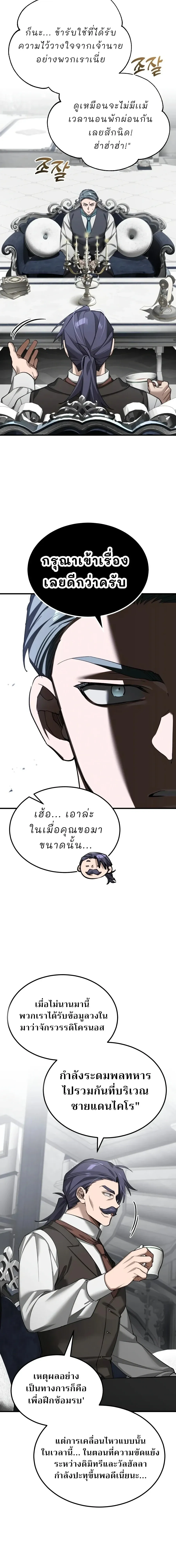 The Heavenly Demon Can’t Live a Normal Life Chap 204 - Next Chap 205