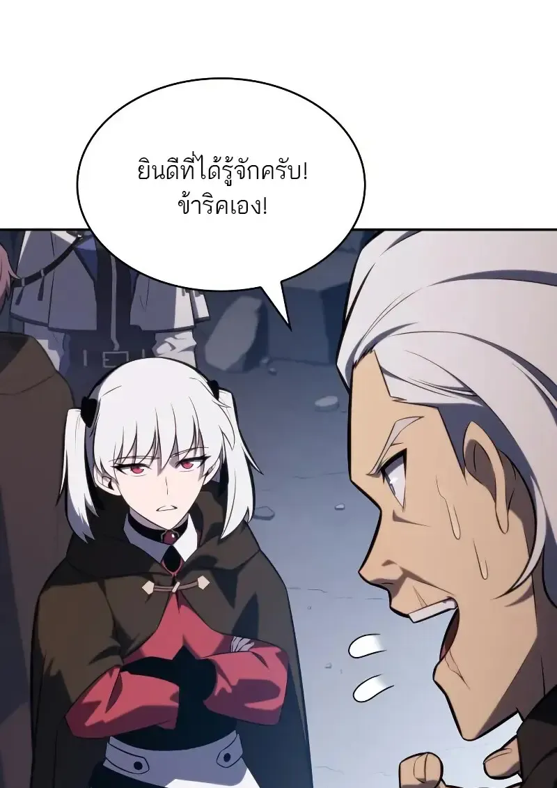 The Regressed Son of a Duke is an Assassin – ลูกชายคนเล็กของดยุกคือมือสังหาร Chap 112 - Next Chap 113