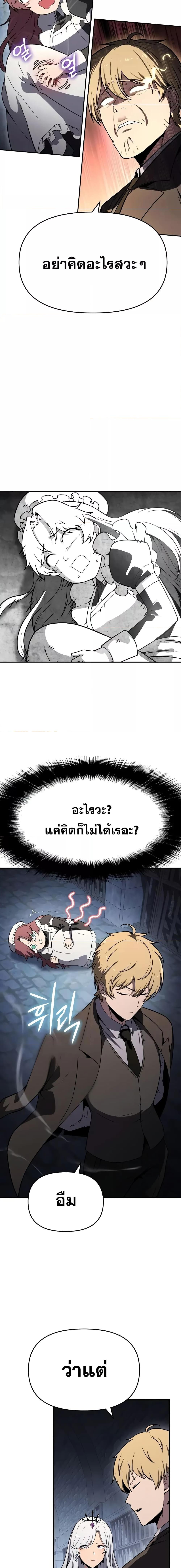 The Knight King Who Returned with a God Chap 112 - Next Chap 113