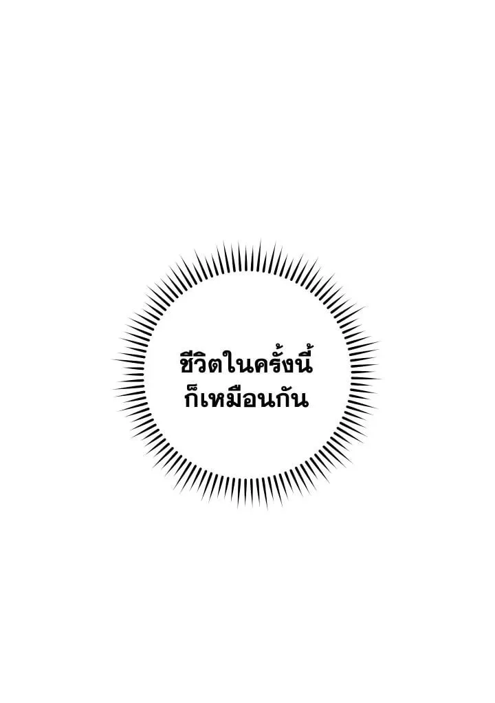 The Hero Returns Chap 94 - Next Chap 95