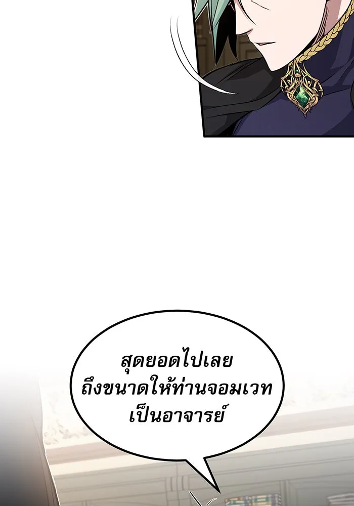 The Dark Magician Transmigrates After 66666 Years – จอมเวทเกิดใหม่ในรอบ 66666 ปี Chap 11 - Next Chap 12