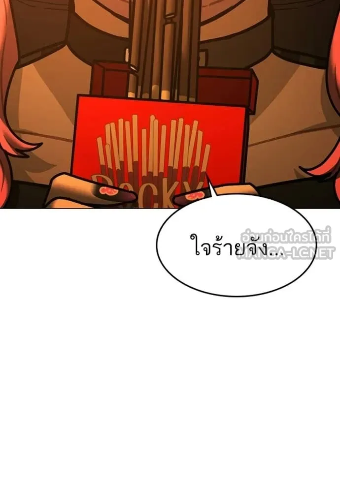 Reality Quest Chap 181 - Next Chap 182