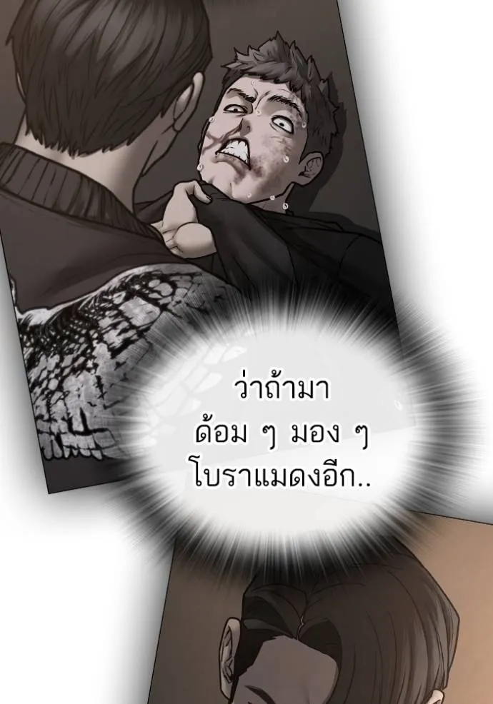 Reality Quest Chap 134 - Next Chap 135