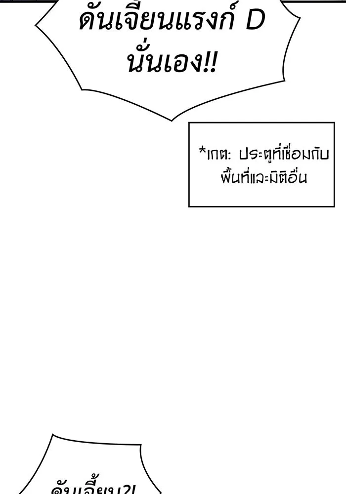 Regressing With the King’s Power – เกิดใหม่พร้อมพลังแห่งราชัน Chap 18 - Next Chap 19