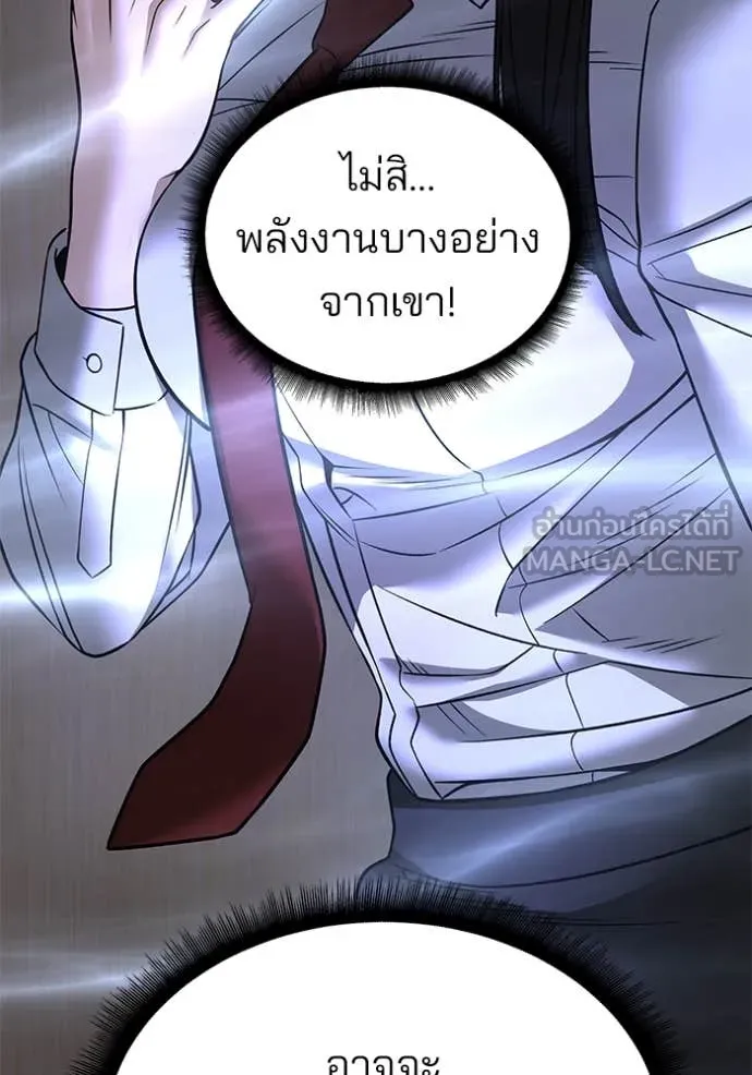 The Bully in Charge Chap 163 - Next Chap 164