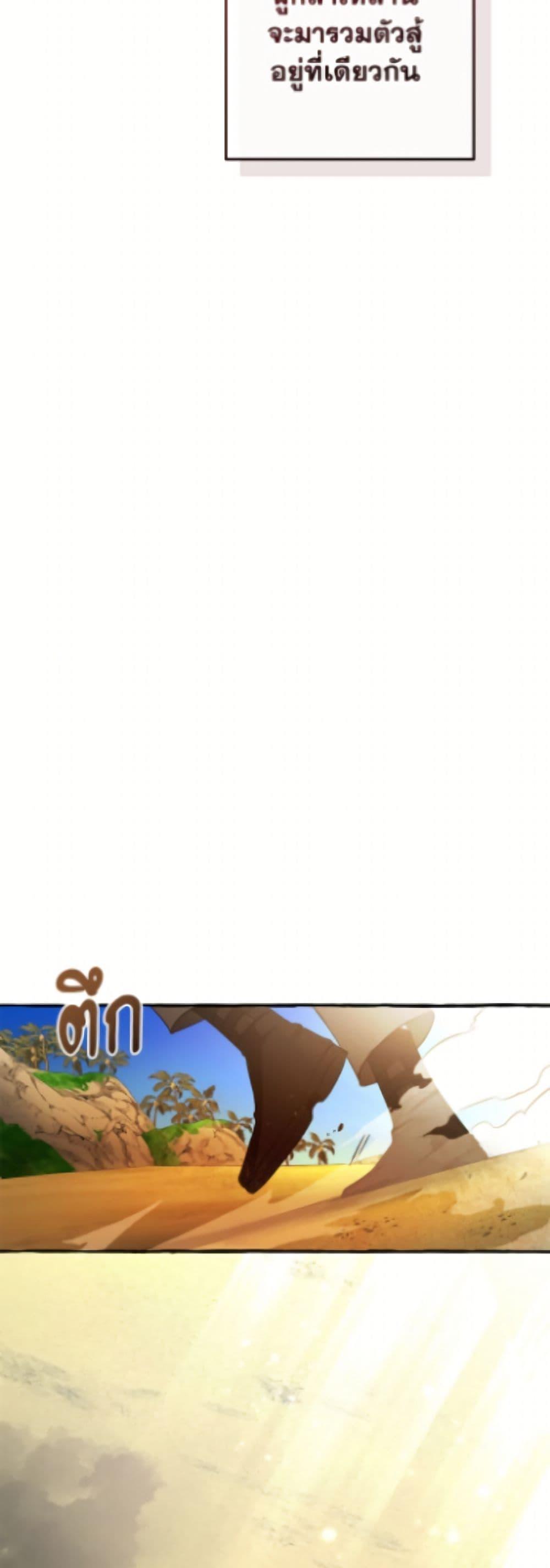 Trash of the Count’s Family Chap 167 - Next Chap 168