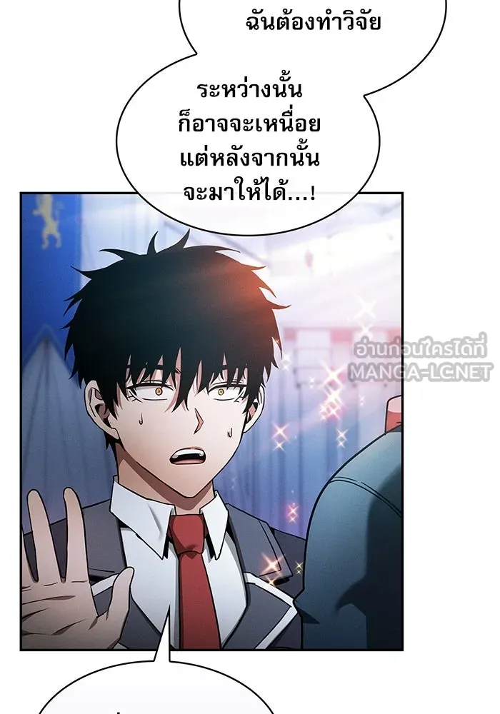 Academy’s Genius Swordmaster – นักดาบอัจฉริยะจากอะคาเดมี Chap 38 - Next Chap 39