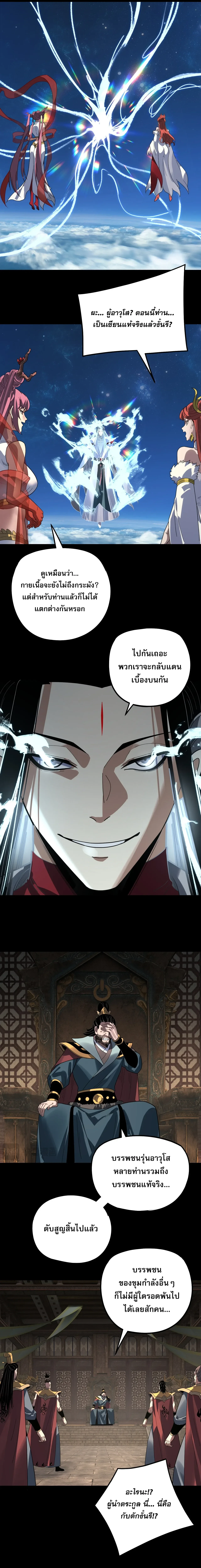 Villain is here Chap 348 - Next Chap 349