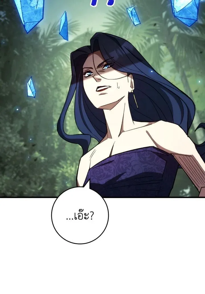 The Hero Returns Chap 83 - Next Chap 84