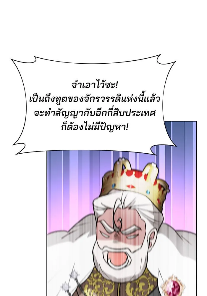 The Academy Is Doomed Chap 99 - Next Chap 100
